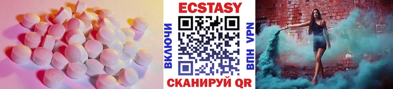 Экстази 99%  Купить закладки  Кедровый 