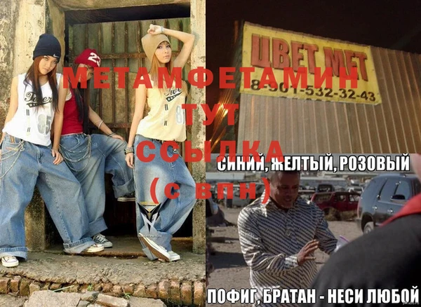 первитин Дмитровск